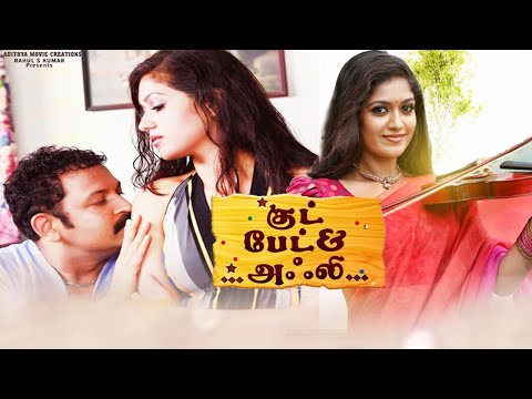 Tamil New Comedy Full Movies 2023 | Good Bad and Ugly Full Movie | Tamil New Movies | Tamil Movies