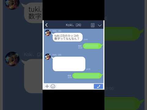 【LINE】tuki.(15)の(15)ってなんなん？【アフレコ】