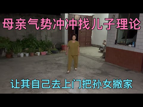 母亲气势冲冲坚决不同意儿子带女儿去做上门女婿，让其自己去招亲