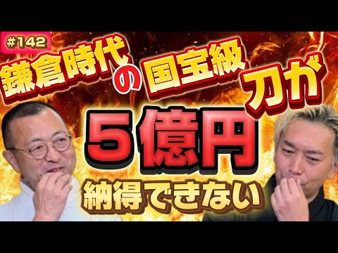 【刀剣は、日本人の精神文化！】俳優・殺陣師内堀克利その２　ロードふじみch#１４２