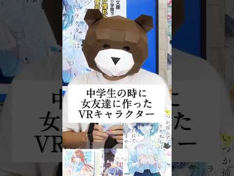 いくつキャラをこえれば、私は私になれる？#shorts