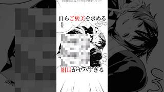 夜雲組長がヤバすぎる【魔都精兵のスレイブ】#shorts