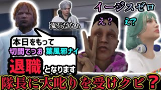 【ストグラ】救急隊をクビ！？イージスゼロ切間てつお葉風邪ナイのやらかし日常【#gta #ストグラ救急隊 #ストグラ #ストグラ切り抜き #葉風邪ナイ #あまぎてん #vtuber #イージスゼロ】