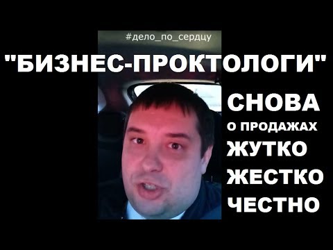 Дело по сердцу #20 - Компании проктологи и компании стоматологи - Анонс