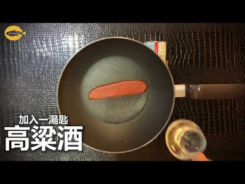 烏魚子酒煮料理