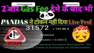 PANDAS AIRDROP CLAIM / Panda Airdrop New Update/ Pandas Airdrop Scams/ Panda Airdrop #airdropupdates