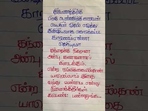 முதல் எழுத்து  #love #tamil #kathalkavithaigal #shortvideo #trending