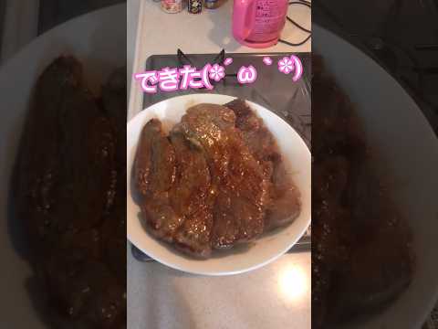 ステーキ焼いて食べる #ステーキ #牛肉 #穀物牛 #美味い #美味しい #shorts #short