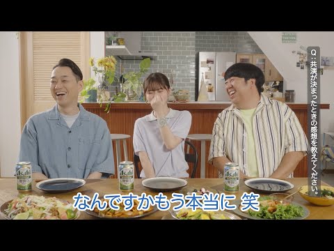 スタイルフリー CM 「夏のさいとうあすかめし」篇　撮影後インタビュー バナナマン 齋藤飛鳥