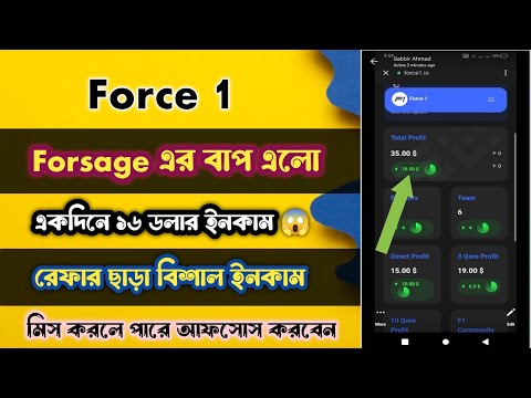 Force1.io Account Create✅নতুন সাইট | রেফার ছাড়া ইনকাম হবে | Decentralized Platform Like Forsage.io