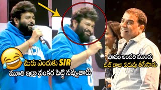 Music Director SS Thaman Funny Comments On Dil Raju Smile Expression At Game Changer Pre-Release