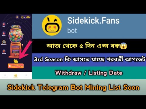 Sidekick Fan Mining Maintenance Withdraw Offer2024।Binance Lab Support।Sidekick Mining List Soon,Stb