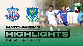 Ventforet Kofu vs. Tochigi SC | Matchweek 3 | 2021 MEIJI YASUDA J2 LEAGUE