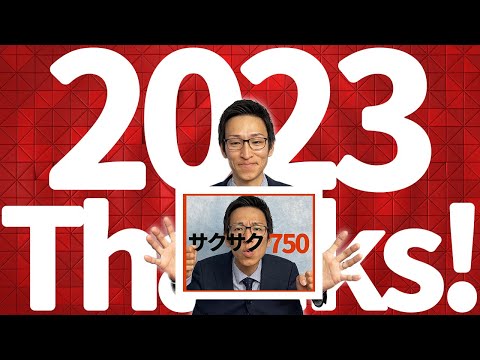 2023年末ご挨拶