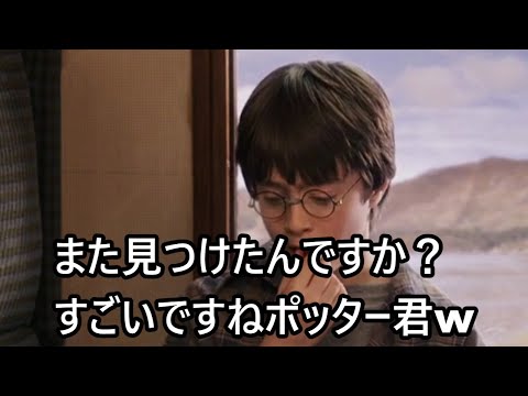 分霊箱探しをポッターにお願いするデスイーターひろゆき【おしゃべりひろゆきメーカー】