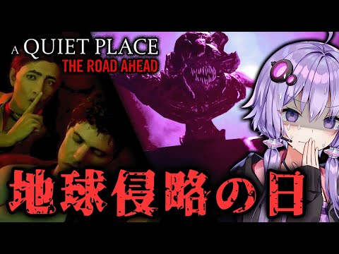 音を立てたら死ぬ！宇宙人侵略の日が絶望すぎるホラーゲーム『A Quiet Place: The Road Ahead』_#6【VOICEROID実況/結月ゆかり・紲星あかり】