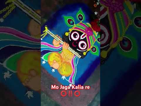 Mo Jaga Kalia Re 🙏⭕‼️⭕🙏😭#rangoli #jaijagannath #jagakalia #purijagannath #puri #dhenkanal #kartik