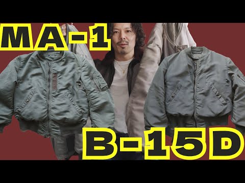 ついに理想の『MA-1』と『B-15D』が見つかったので紹介します！