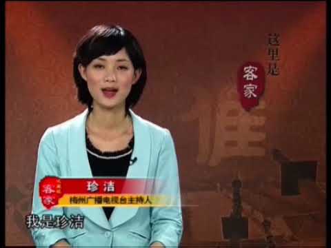 390 广东河源: 客家木偶戏 (梅县客家话, 龙川客家话) Guangdong Heyuan: Hakka Puppetry (Meixian Hakka, Longchuan Hakka)