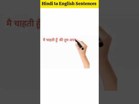 Hindi to English Sentences #letslearnenglish #shorts #viral