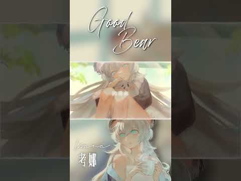 Good Bear #originalsong #koana #shorts