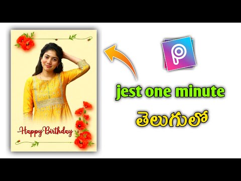 Birthday banner CBP photo editing tutorial in picsart in telugu || birthday photo editing with girl