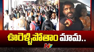 Heavy Traffic Jam at Vijayawada Benz Circle |  Sankranthi 2025 | ‪Special Report | Ntv