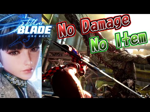 【StellarBlade Demo】VS Stalker BOSS No Damage No Item【ステラーブレイド体験版】