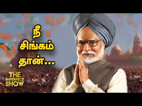 Manmohan Singh - வரலாறு உங்களை போற்றும்! | Annamalai | Anna University | Congress DMK Imperfect show