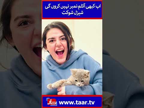 Shazeal Shoukat' Story | TaarMedia | @TaarMedia