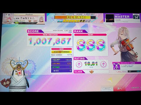 CHUNITHM「Giselle」MASTER レベル14+ SSS