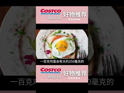 【Costco好物推荐：Choline 胆碱】给孕妇和老人的补充剂，保肝护肝