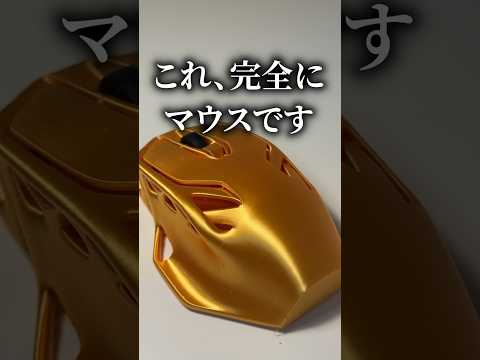 3Dプリンターでマウス作れる