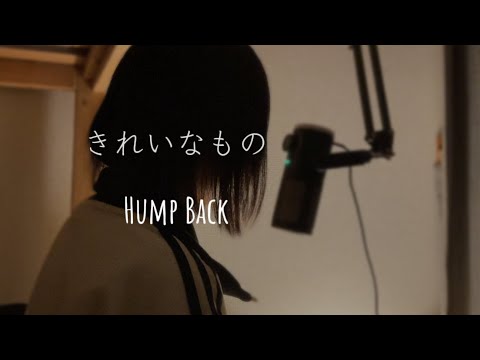 13歳弾き語り きれいなもの-humpback エレキだけで弾き語り　ロングverあり　#shorts