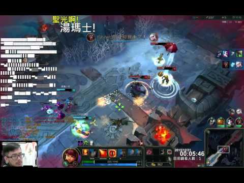 聖光啊!湯瑪士!實況臺 [LOL] S6 ARAM - 安妮 046