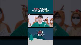 쥐자님 가라사대 "GIVE ME MY 애교" #피원모하니 #Shorts