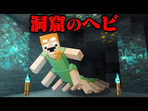 洞窟でマイクラ都市伝説を検証してみた【まいくら・マインクラフト】