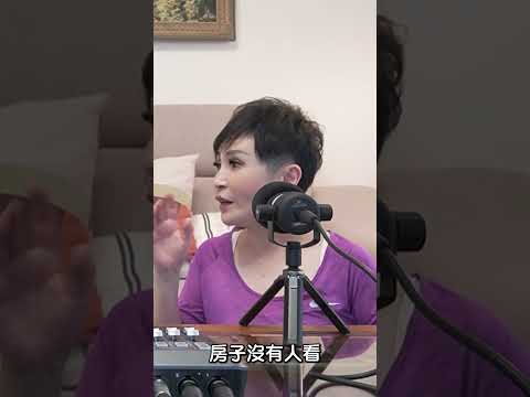 現實版「寄生上流」？！幫忙看房還可以包住又包車？！#shorts #玲逸事件 #podcast #醫藥美食記者王瑞玲 #黃逸祥