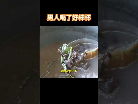 男人喝了好棒棒到底是什麼東西