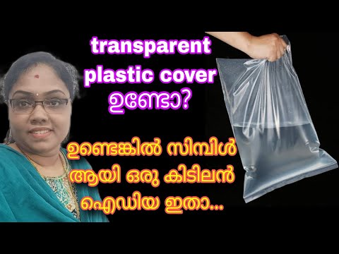 എല്ലാവരും വായോ? സിമ്പിൾ ആയി ഒരു കിടിലൻ ഐഡിയ#plasticcarrybagreuse#diyviral#gcraftsgworld#youtubeviral