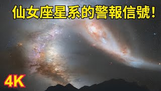 韋伯望遠鏡：收到來自仙女座星系的警報信號！｜仙女座星系的真面目揭露｜仙女座星系与人类的微妙联系｜超越银河：仙女座星系引发的宇宙新思考