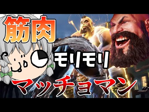 【スト６】ランクマッチが勝てねぇぇぇぇぇぇぇぇ！！どうすればいいんだ！？（ゆっくり実況）part２