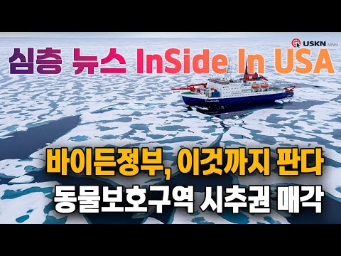 심층분석 미국뉴스 InSideUSA 12월 10일.mp4