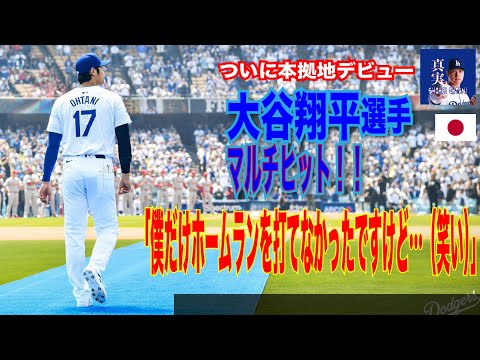 【始動】2試合ぶりのマルチ安打をマーク　大声援に「敵の時は怖いですけど味方の時は頼もしい」