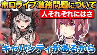 ホロライブの激務問題と沙花叉の卒業について触れる船長【ホロライブ/沙花叉クロヱ/切り抜き】