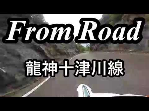 From Road R735 龍神十津川線　奈良県吉野郡十津川村 セロー　バイク　ツーリング　車載動画