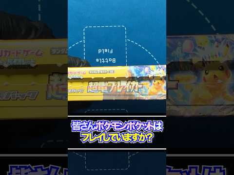 【ポケカ】ポケモンポケットリリースから1週間！ミュウツーのクラウンにリザのイマーシブル！？この勢いで超電も神引き来い！スカーレット＆バイオレット拡張パック「超電ブレイカー」開封#10【ポケモンカード】