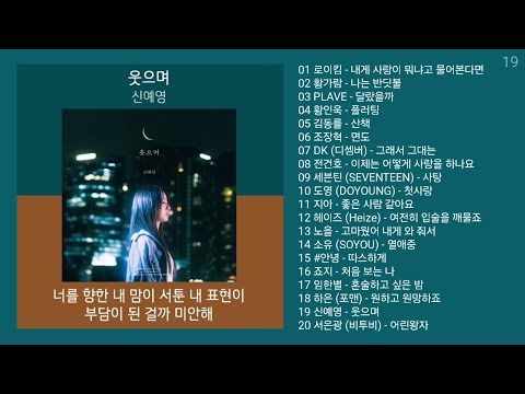 최신가요 인기차트 ★ 발라드 ★ (2024년 11월 3차) 최신발라드 노래모음 + KPOP 플레이리스트 | PLAYLIST