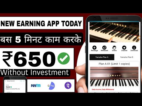 Yamaha earning app|Yamaha app real or fake|Yamaha app se paise kaise kamaye|Yamaha app payment proof