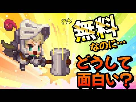 これもう家庭用ゲームだろ…硬派なアクションRPG「ガーディアンテイルズ」面白さの秘密